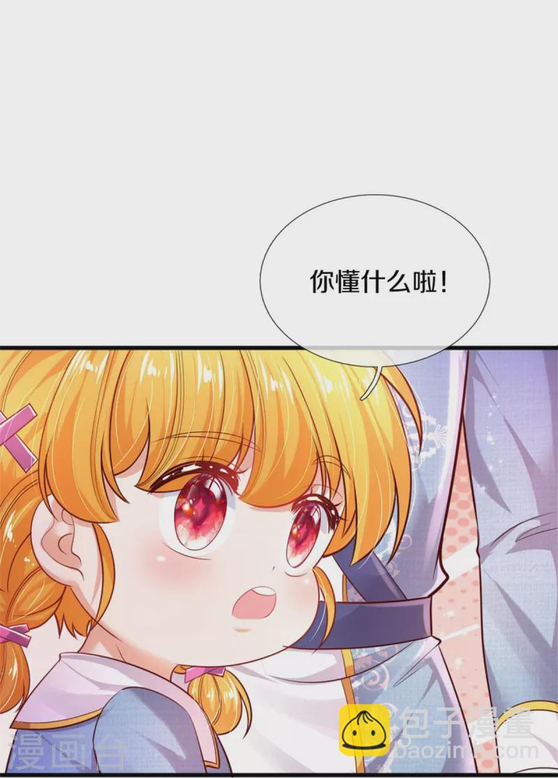 第352话 失忆魔法19