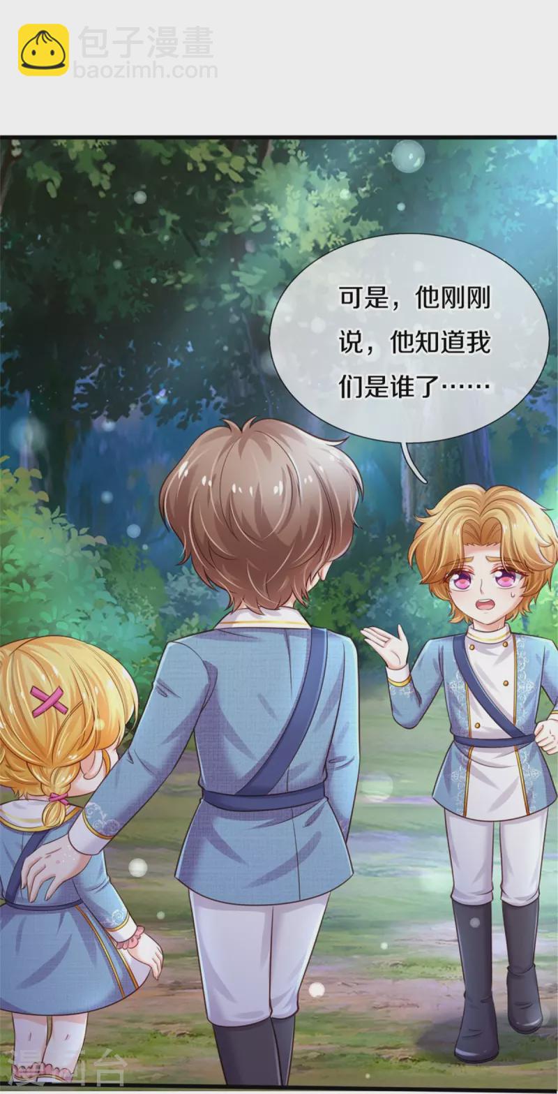 第352话 失忆魔法3