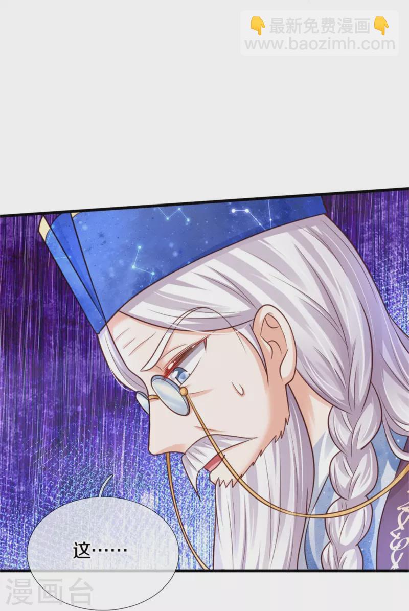第354话 吃瓜眼神4