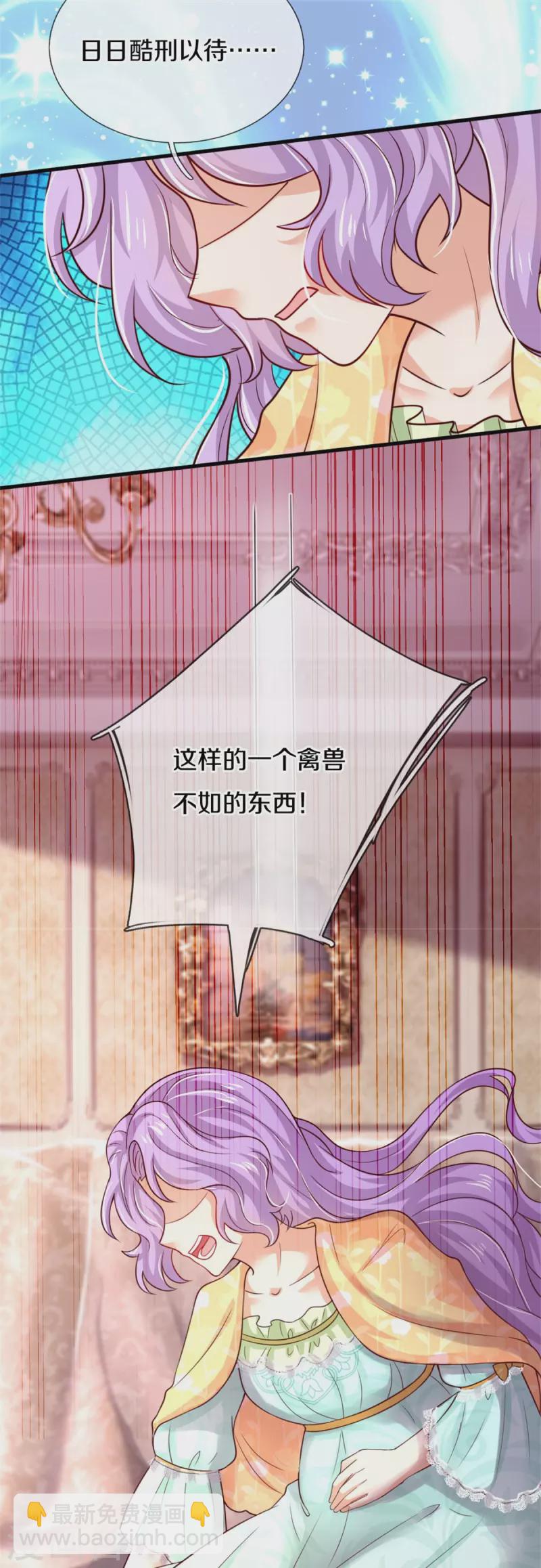 第355话 不要孩子11