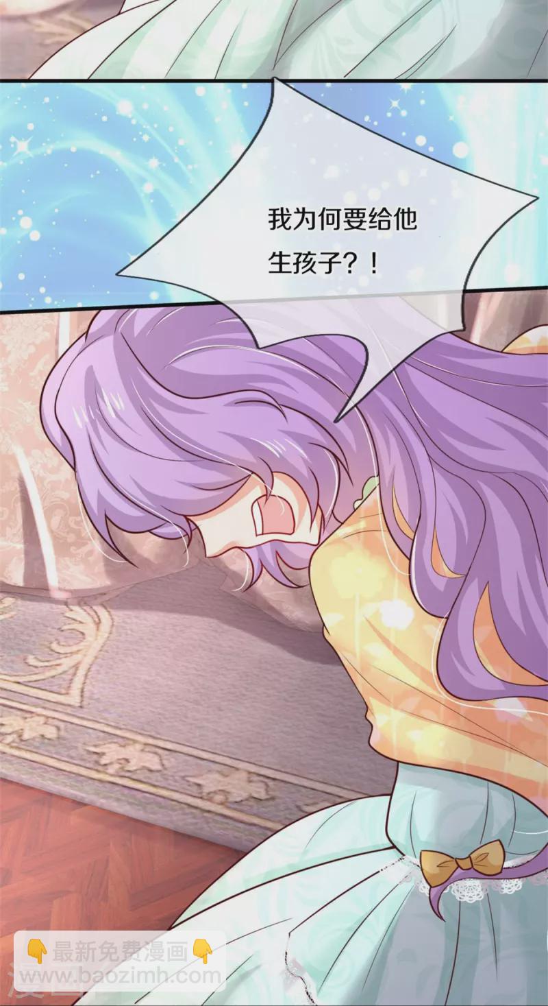 第355话 不要孩子12