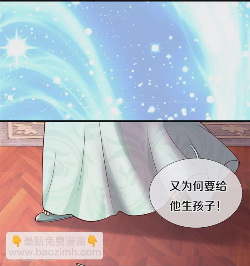 第355话 不要孩子15