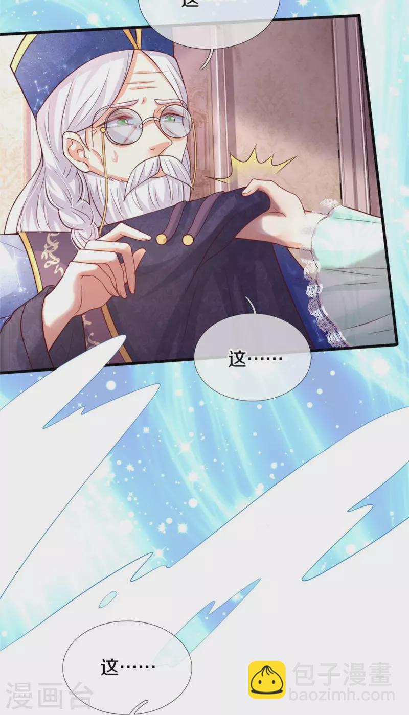 第355话 不要孩子17