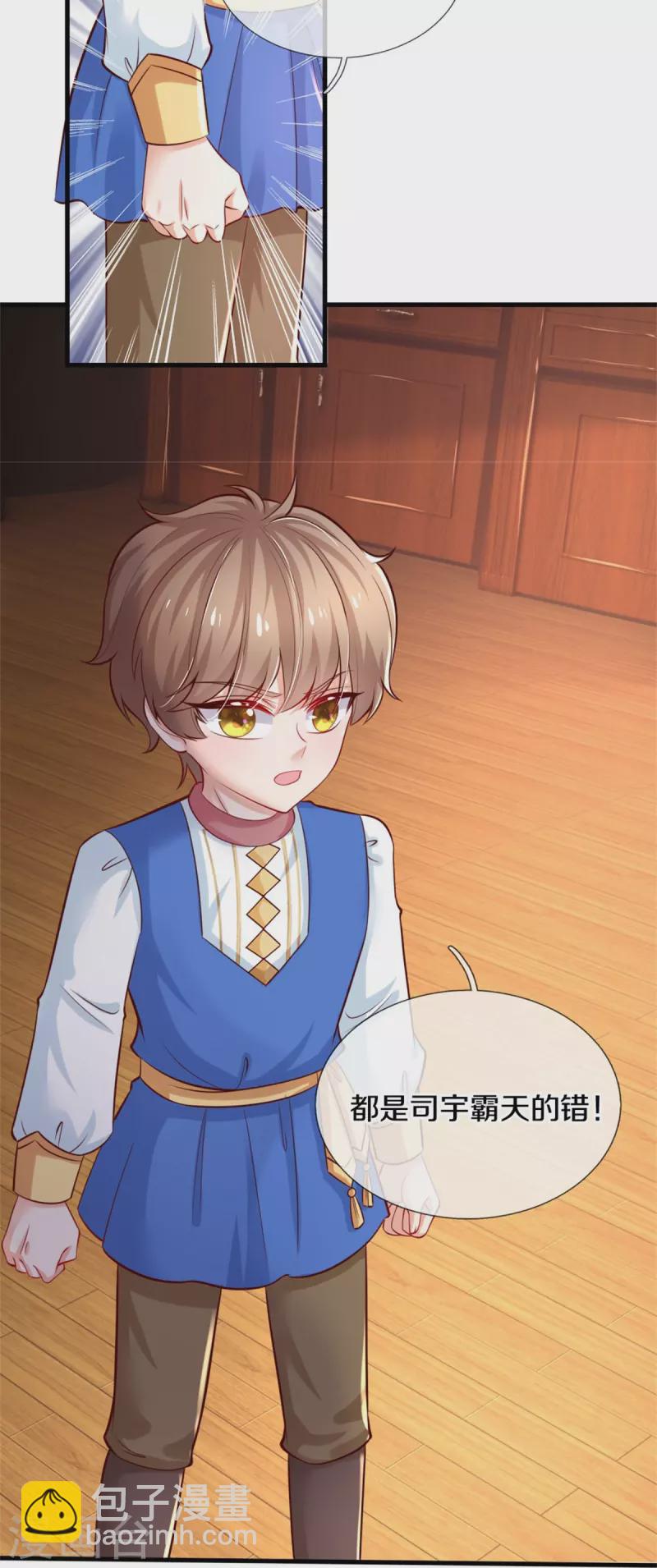 第355话 不要孩子21
