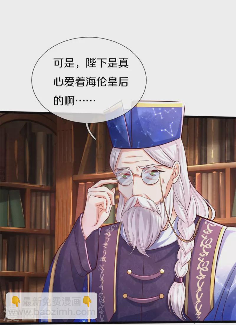第355话 不要孩子22