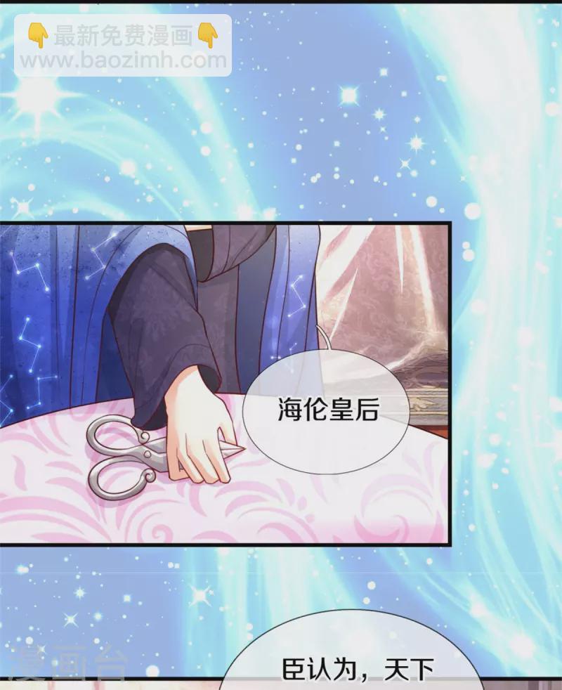 第355话 不要孩子3