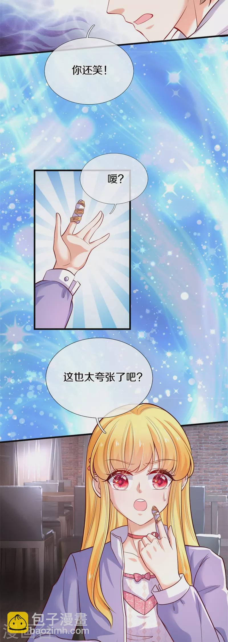 第355话 不要孩子31