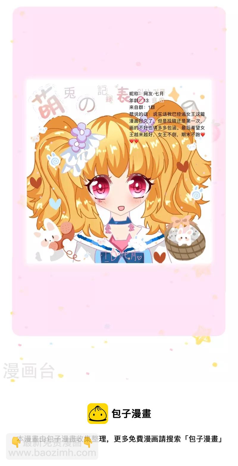 第355话 不要孩子33