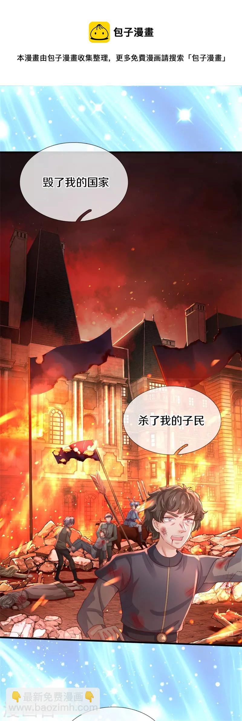 第355话 不要孩子8