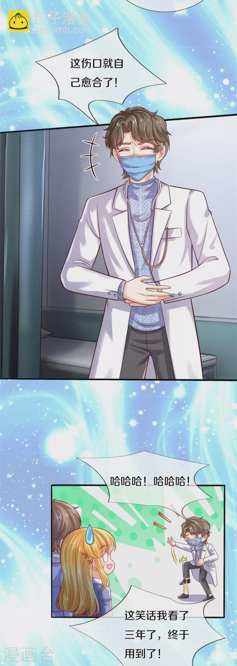 第356话 这该死的酸臭味！15
