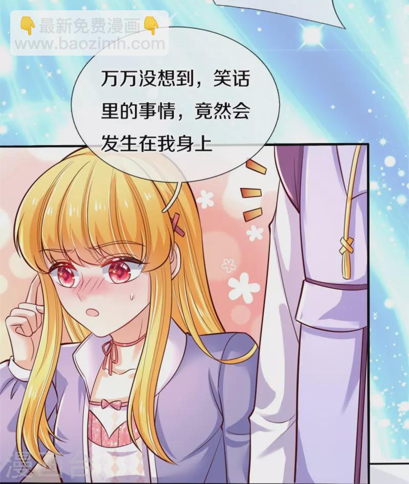 第356话 这该死的酸臭味！16