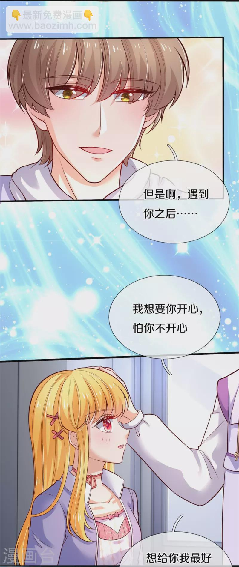 第356话 这该死的酸臭味！19