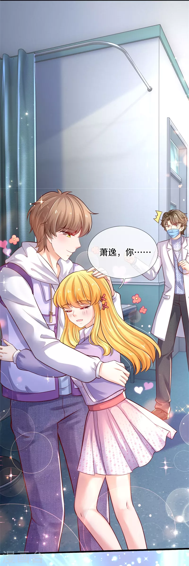 第356话 这该死的酸臭味！21