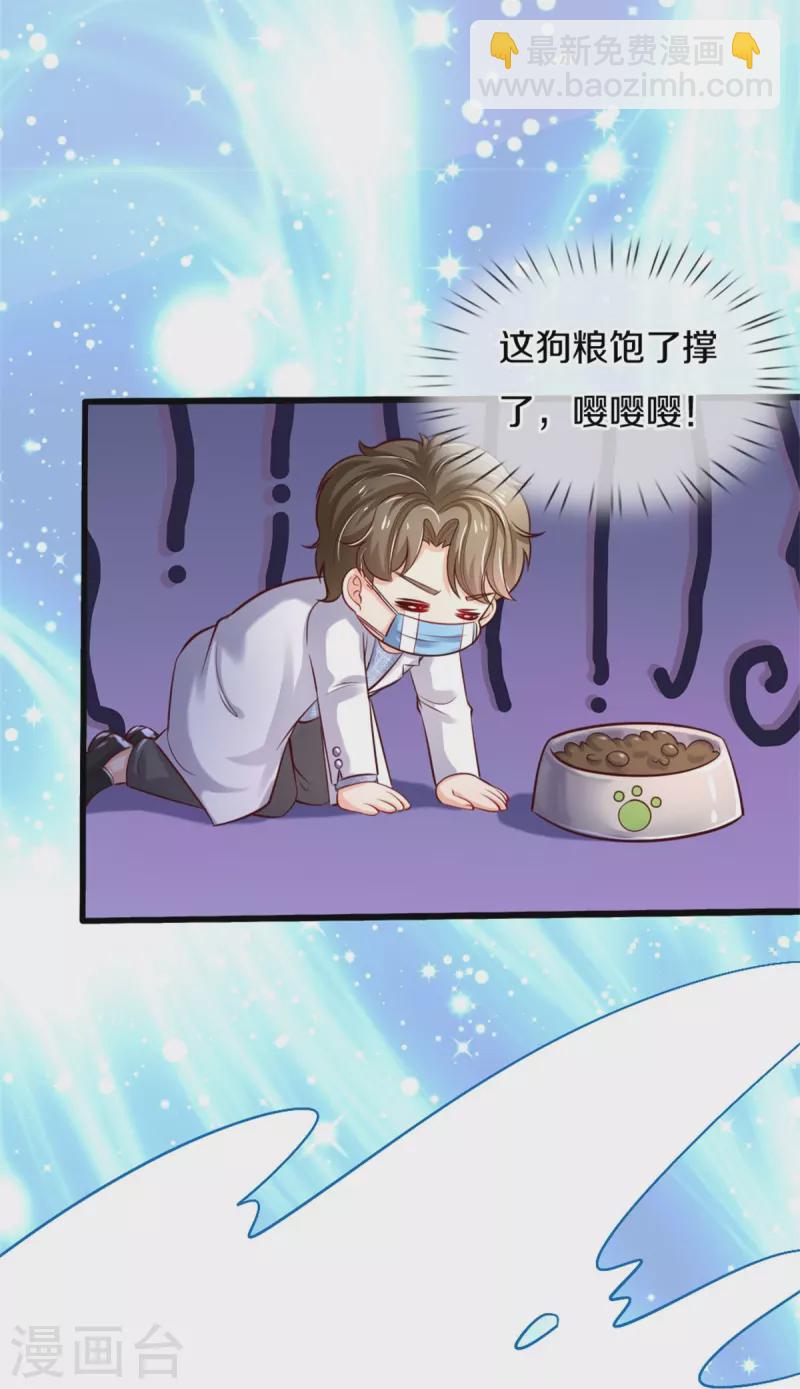 第356话 这该死的酸臭味！22