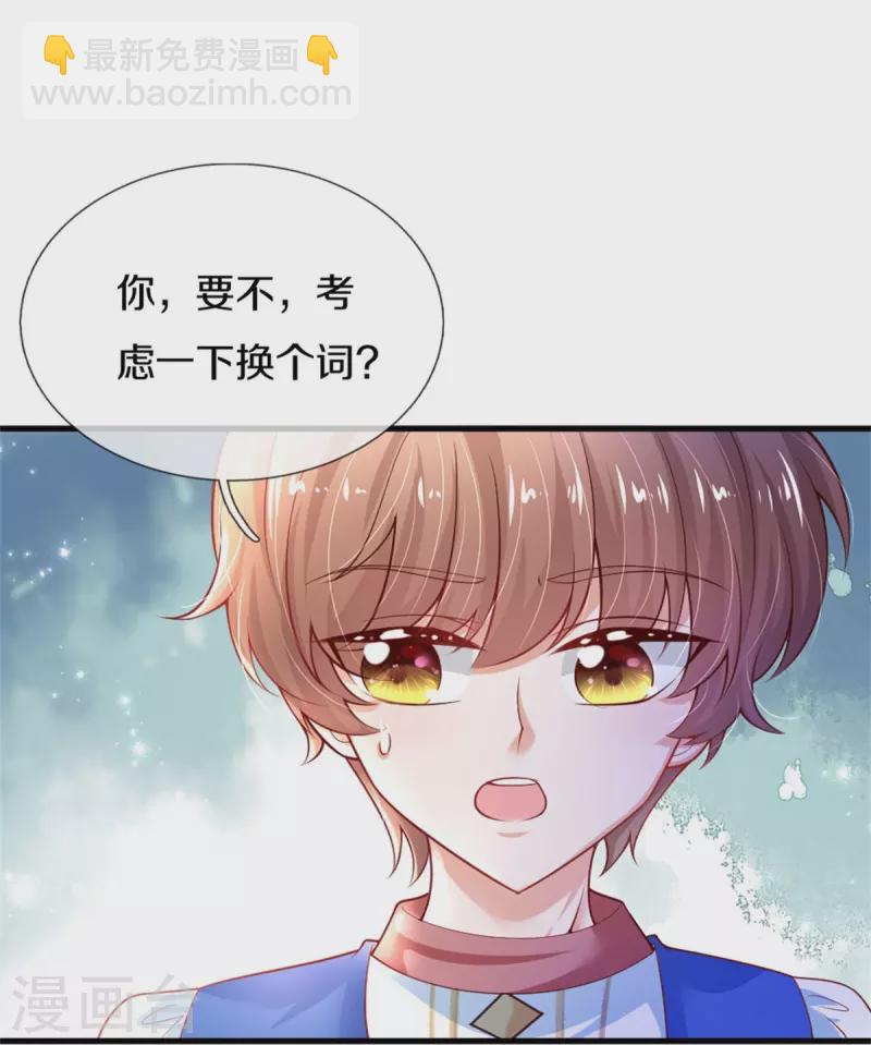 第358话 老宝贝好命苦！12