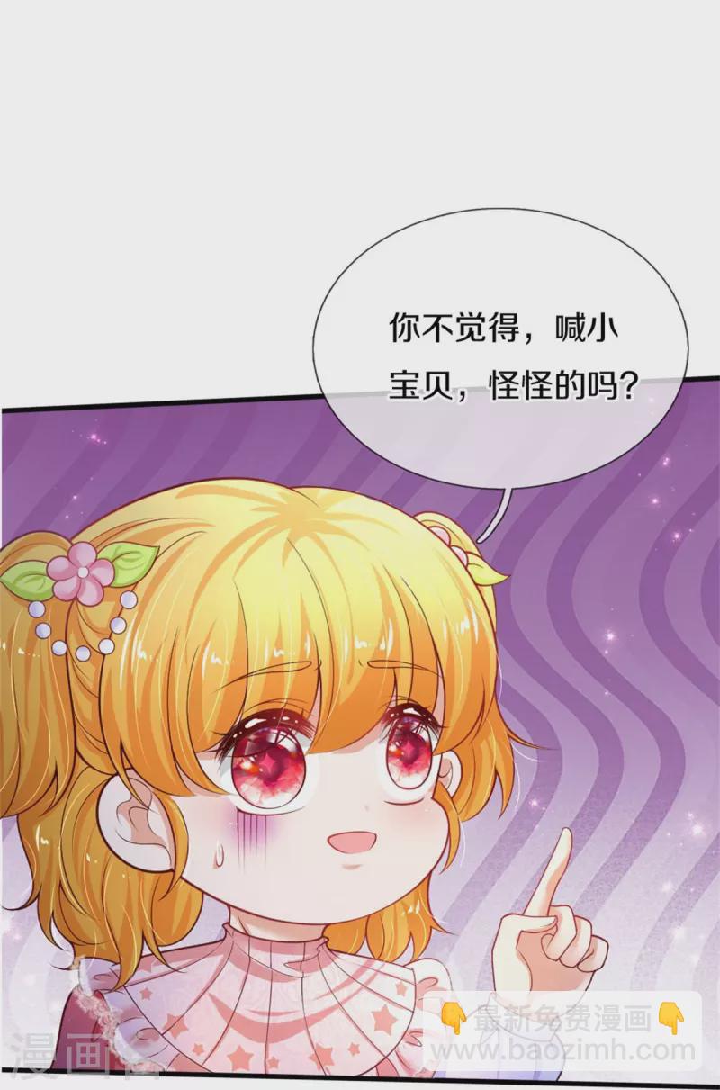 第358话 老宝贝好命苦！16