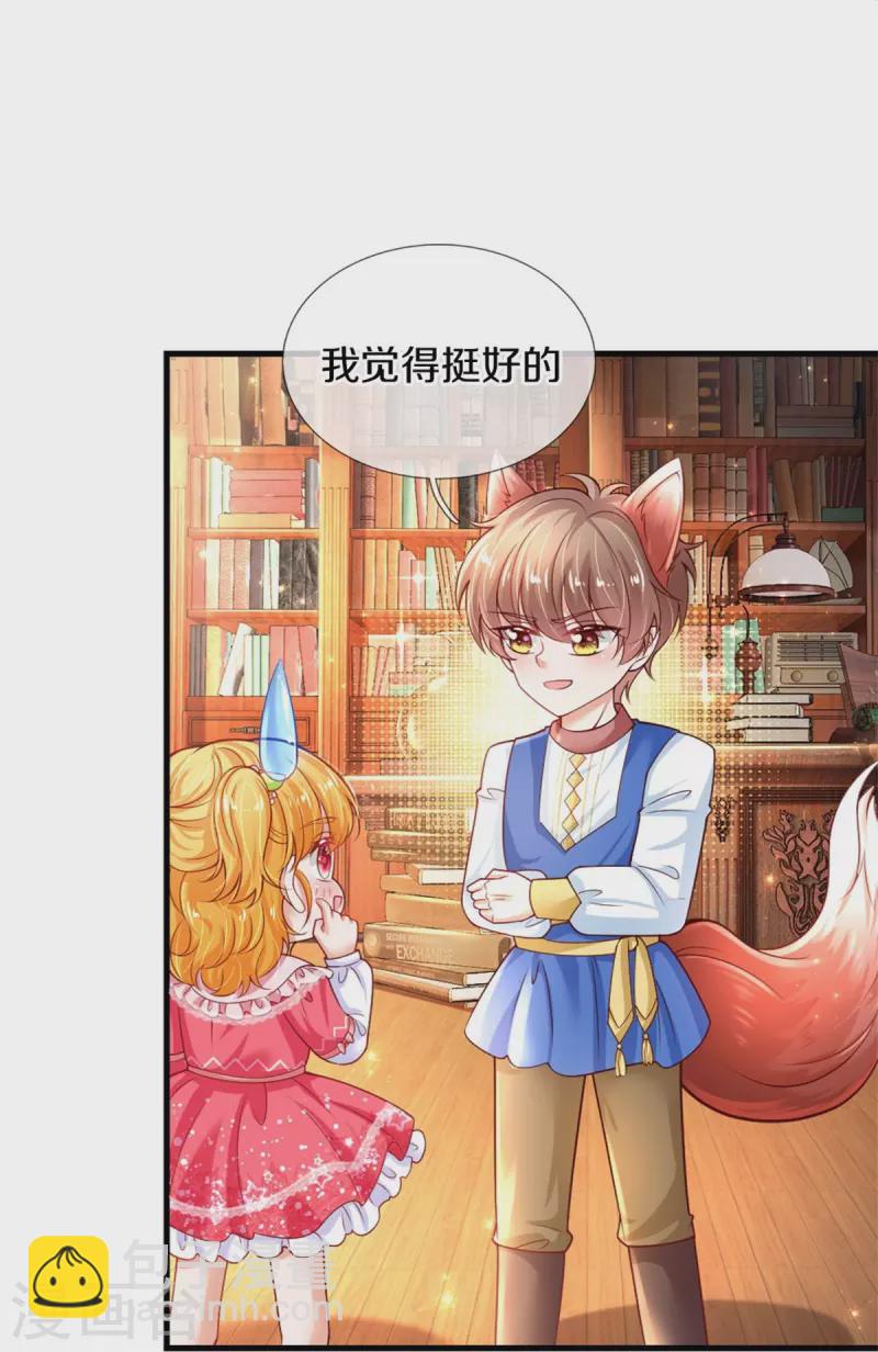第358话 老宝贝好命苦！17