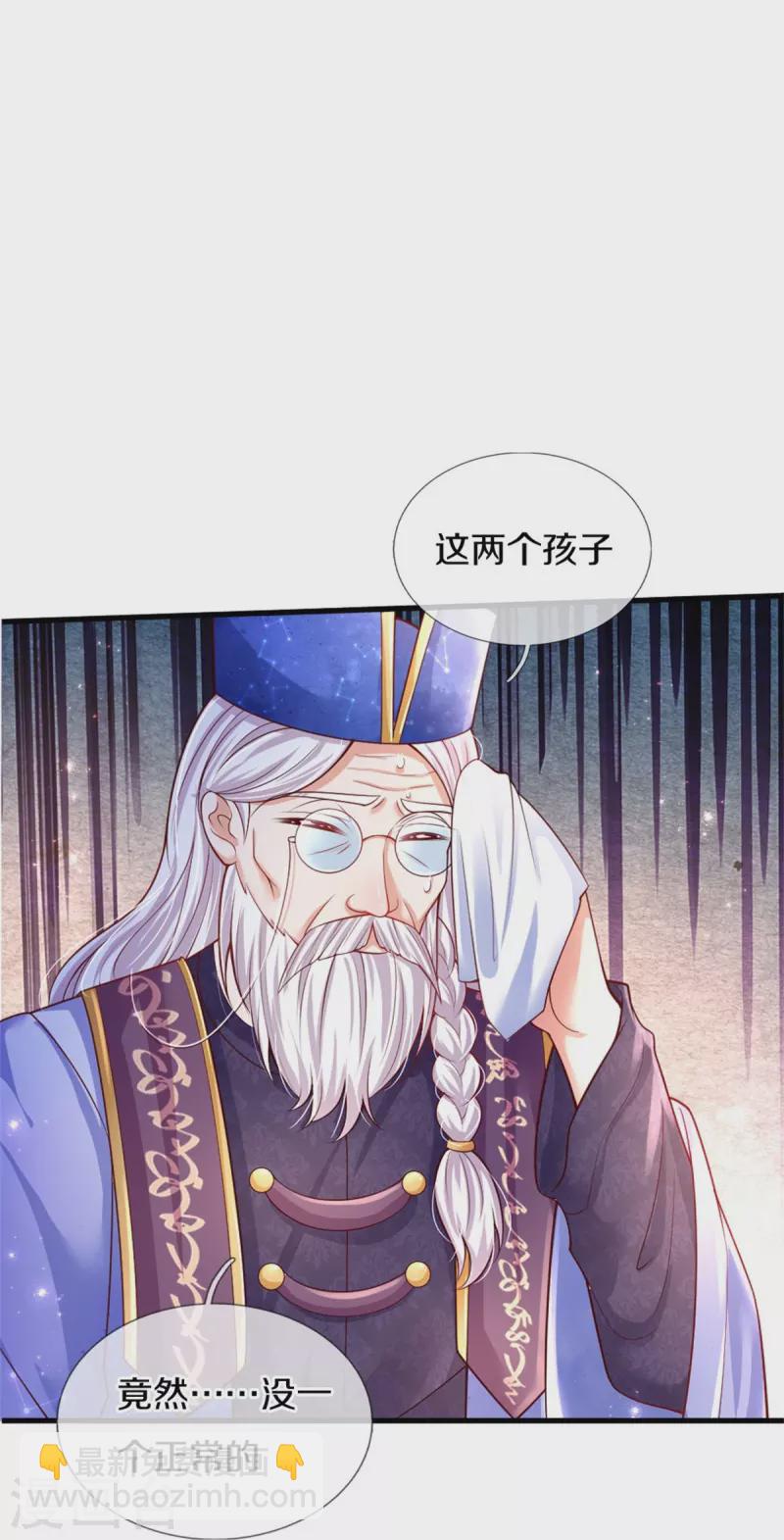 第358话 老宝贝好命苦！18