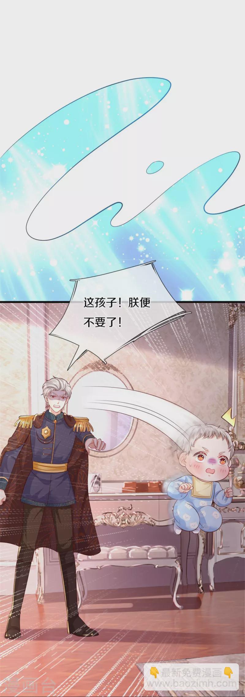 第358话 老宝贝好命苦！22