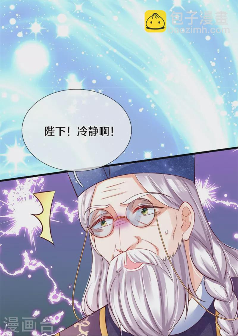 第358话 老宝贝好命苦！24