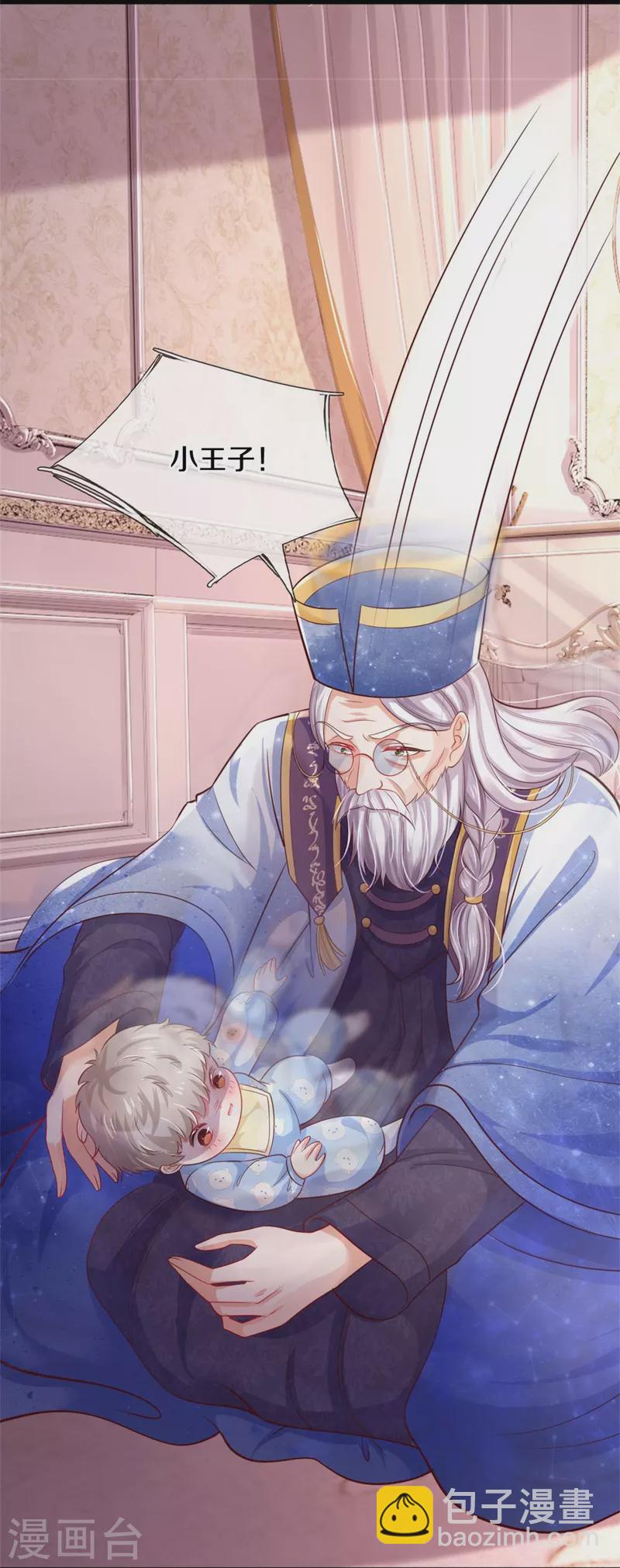 第358话 老宝贝好命苦！25