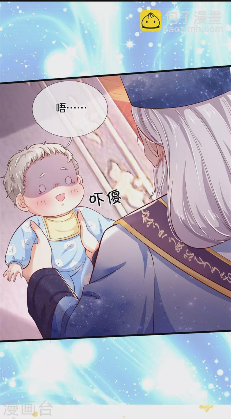 第358话 老宝贝好命苦！26