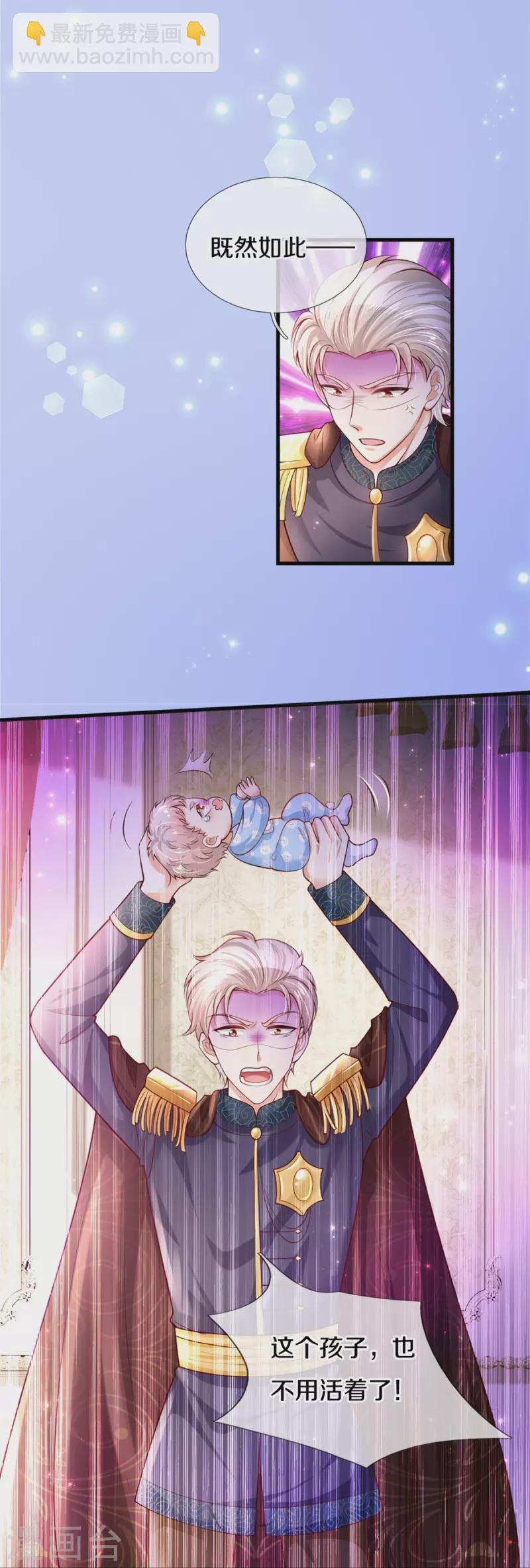 第358话 老宝贝好命苦！5