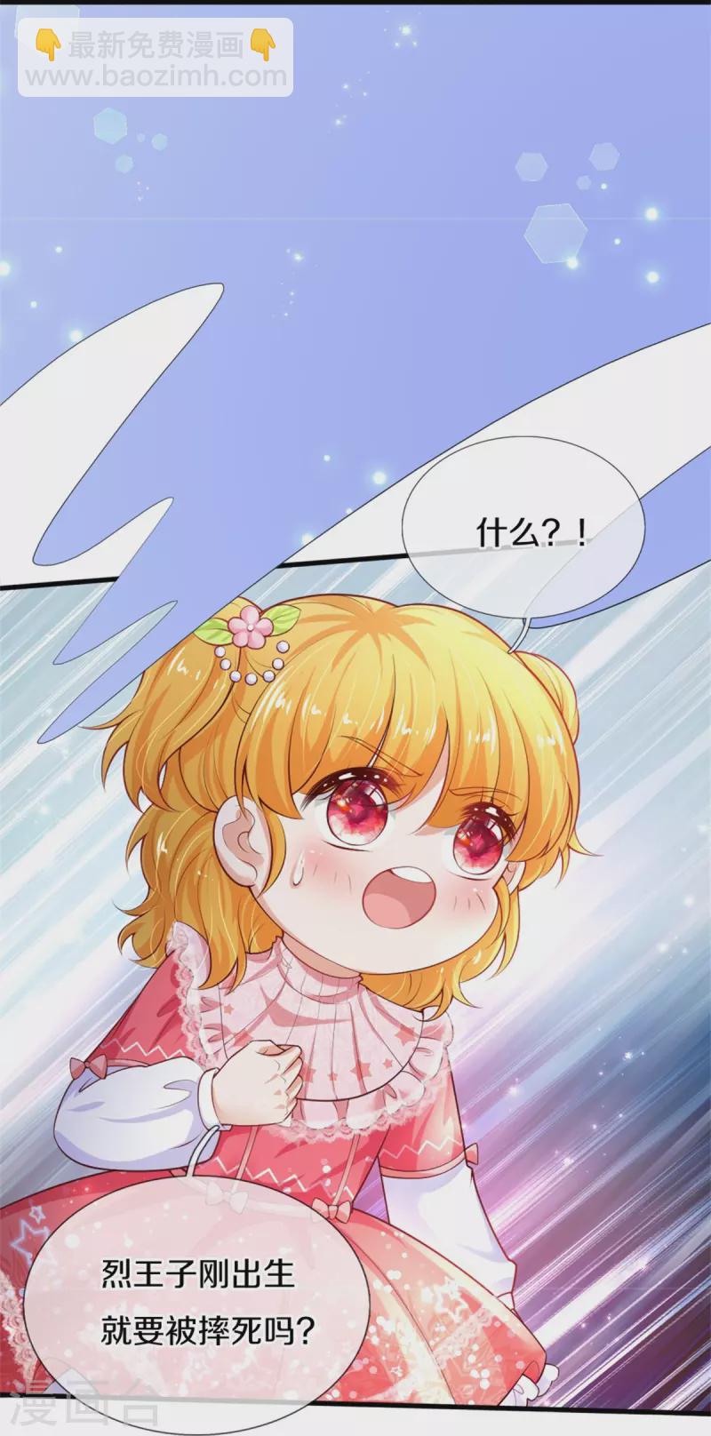 第358话 老宝贝好命苦！6