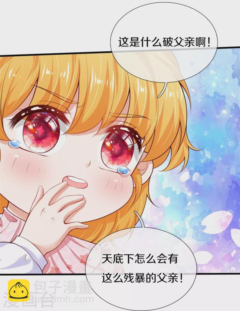 第358话 老宝贝好命苦！7