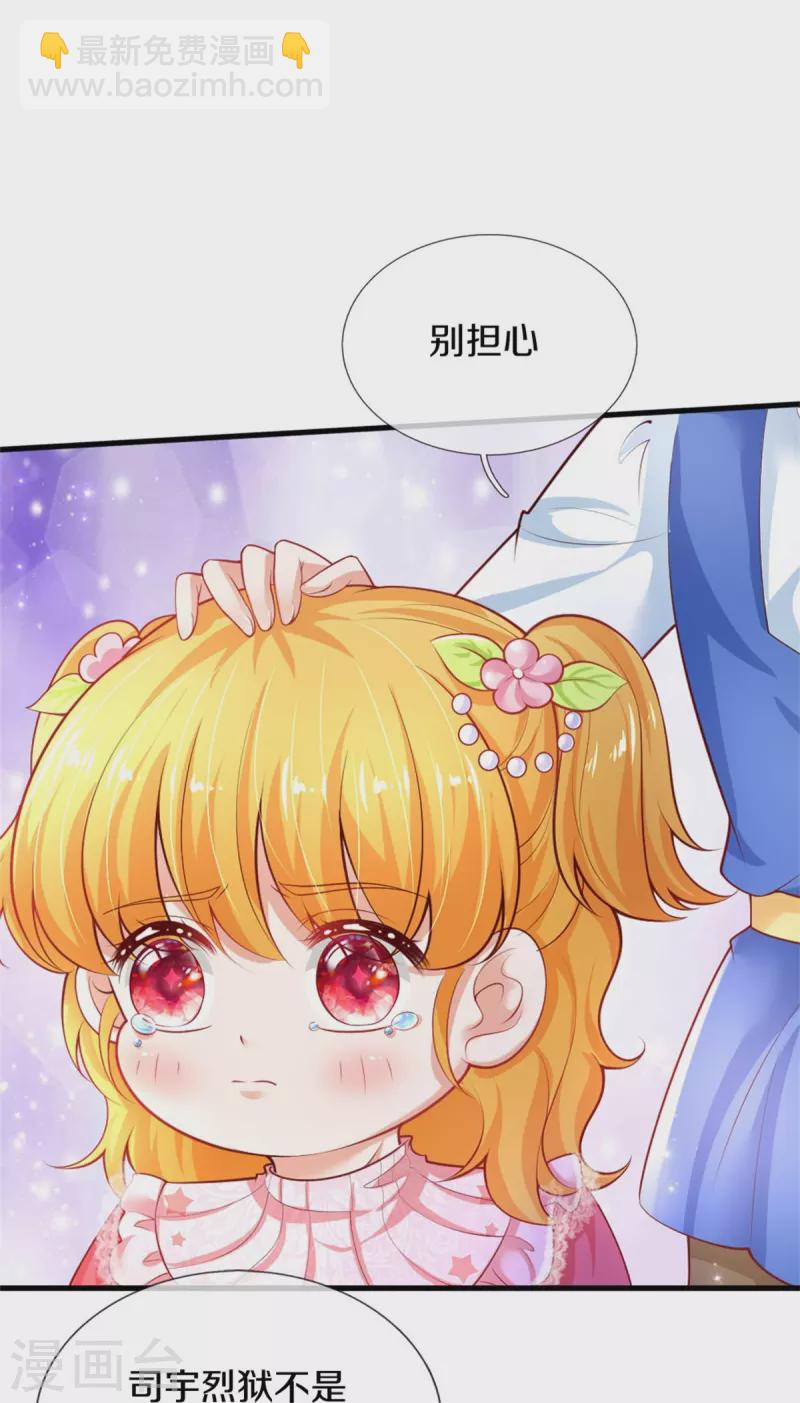 第358话 老宝贝好命苦！8