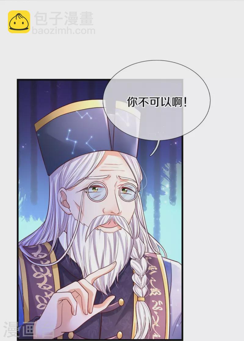 第359话 尿24