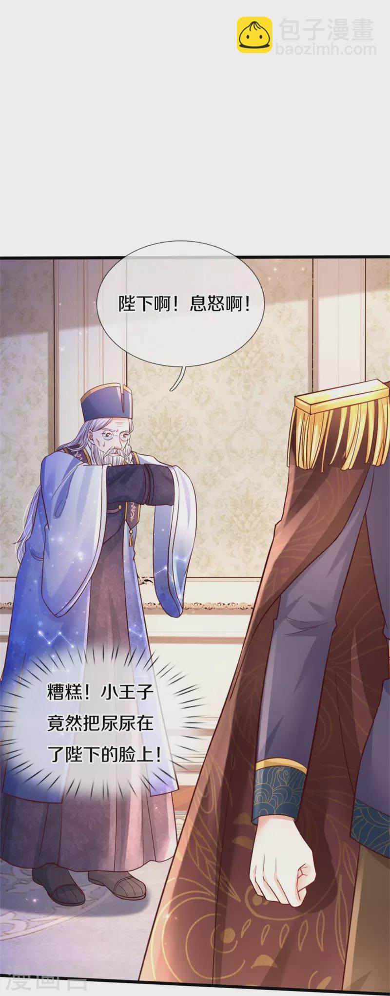 第359话 尿32