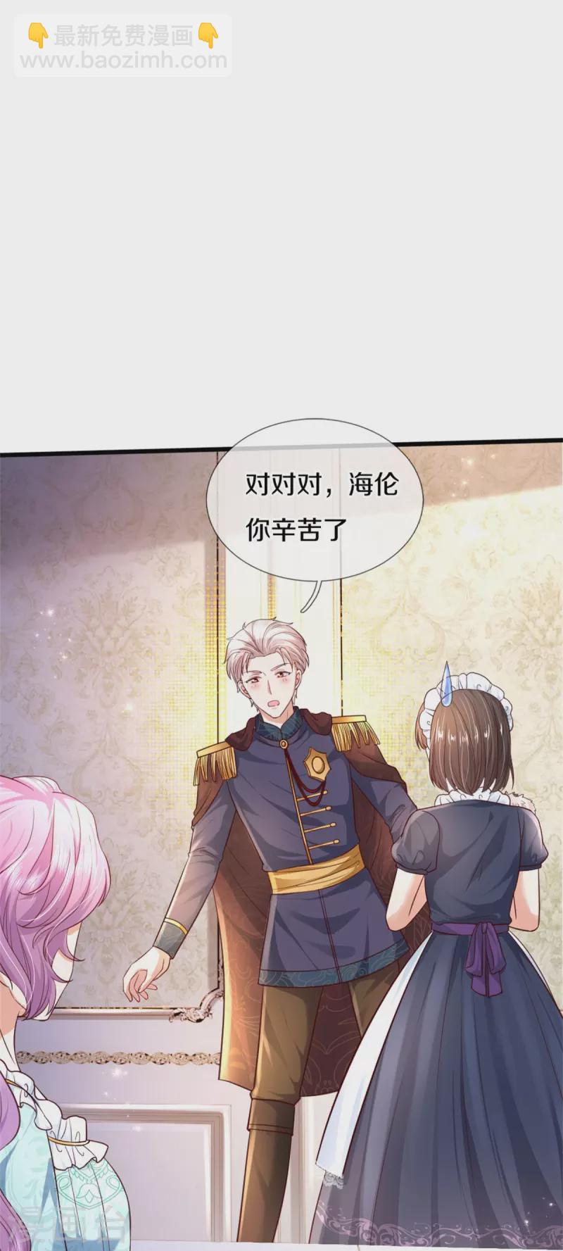 第360话 走一步看一步14