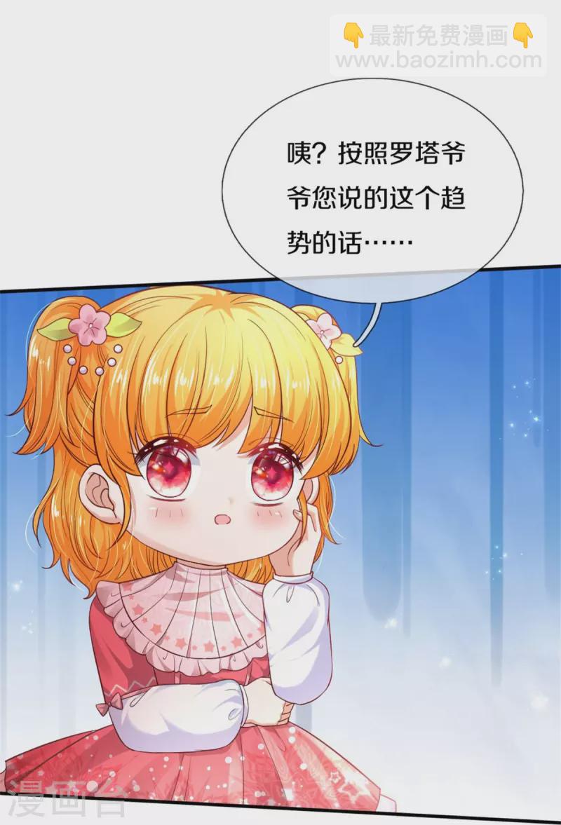 第360话 走一步看一步20