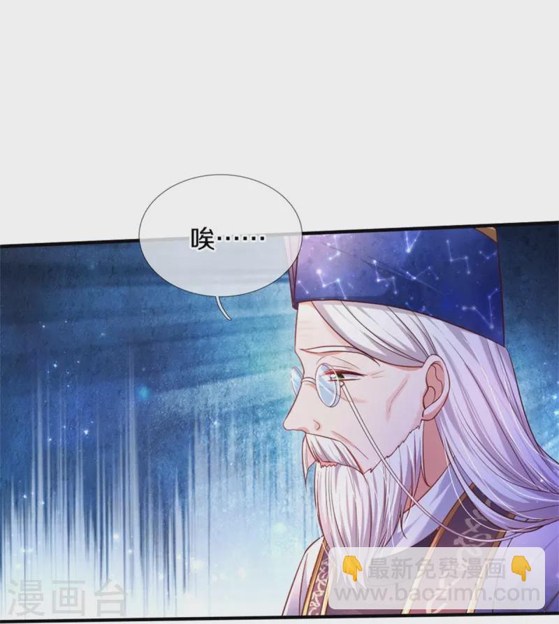 第360话 走一步看一步23