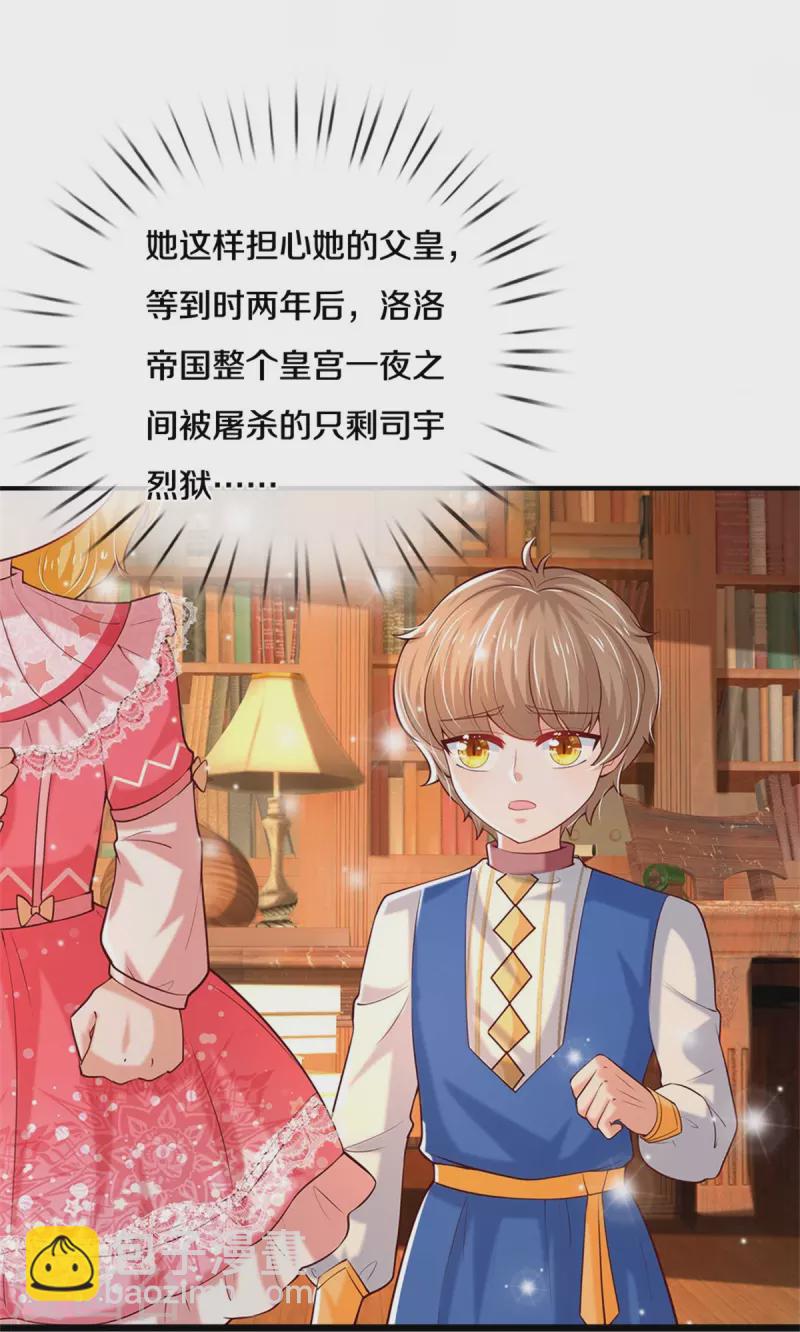 第360话 走一步看一步25