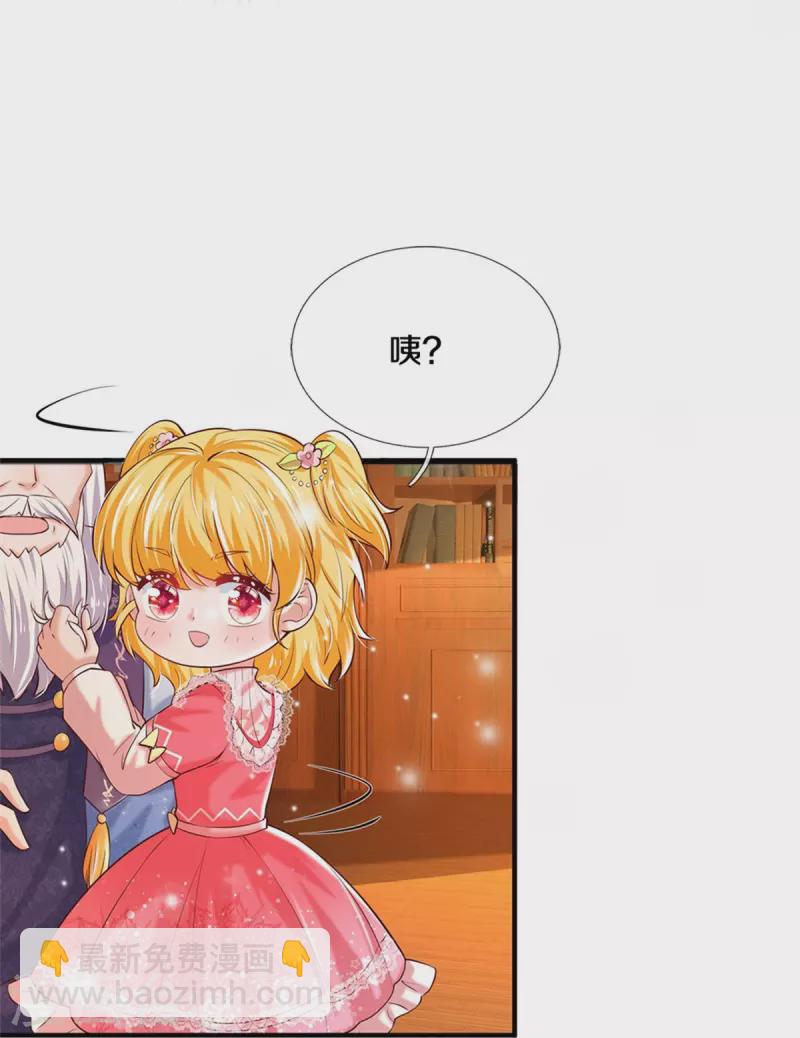 第360话 走一步看一步28