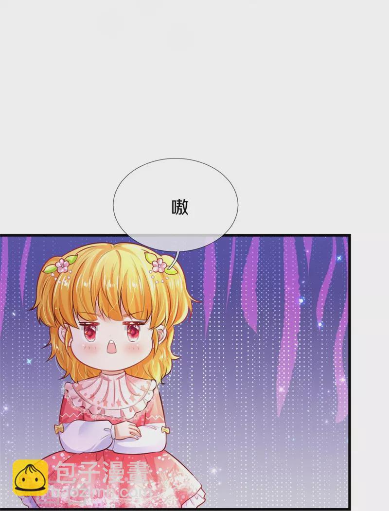 第361话 小丑娃？11