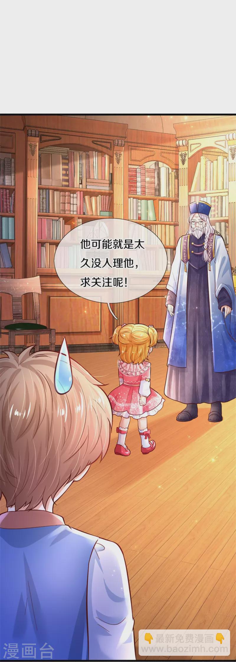 第361话 小丑娃？13