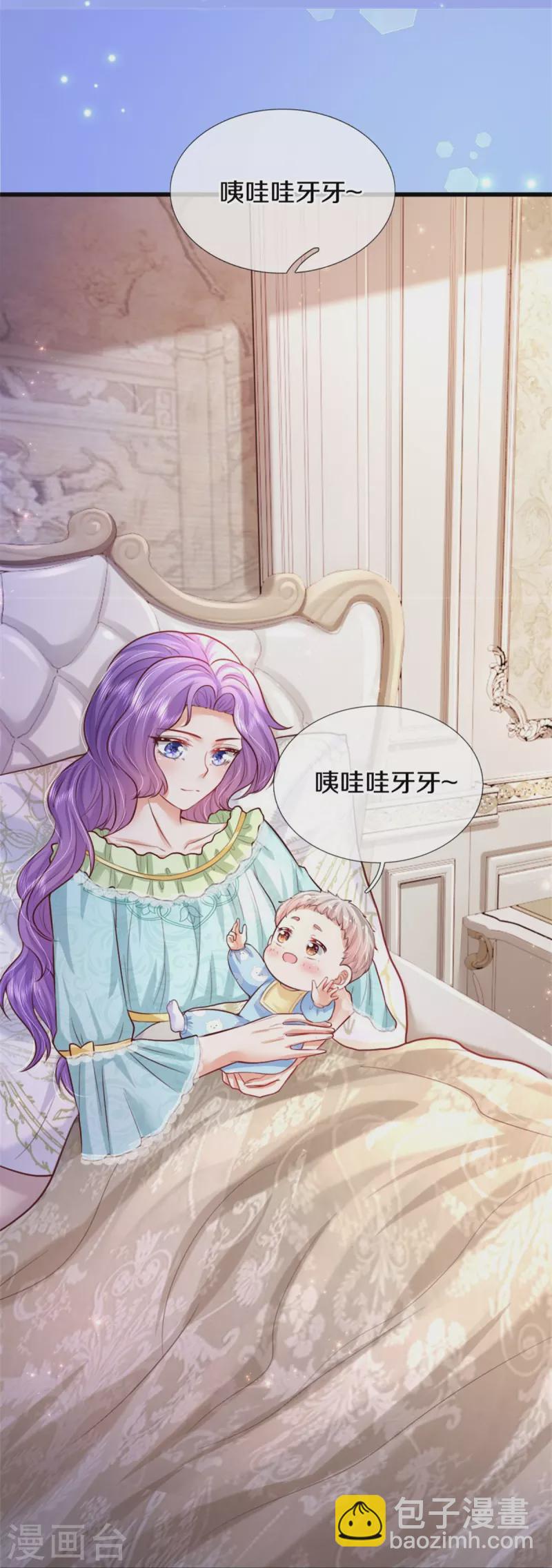 第361话 小丑娃？18