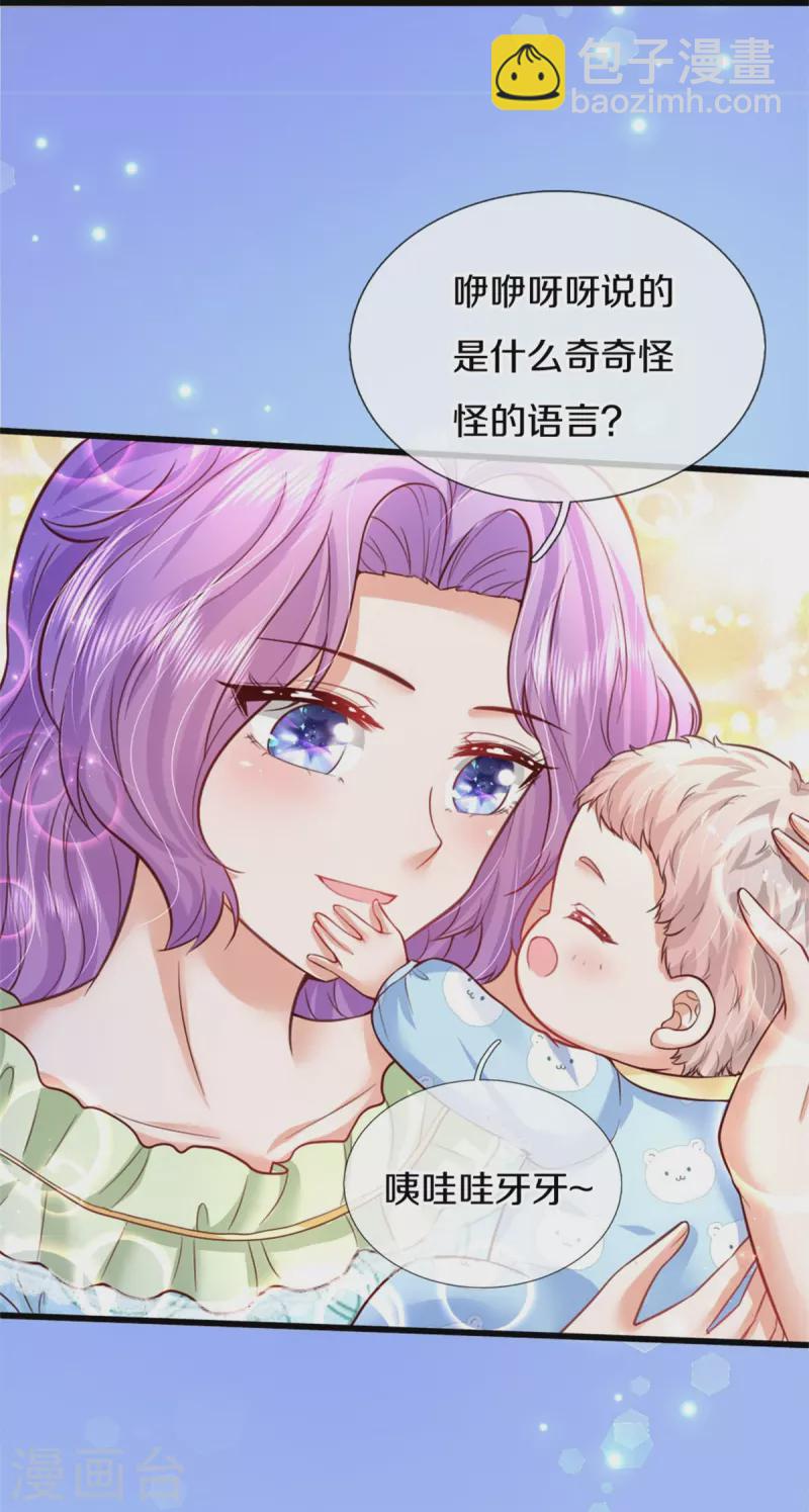 第361话 小丑娃？19