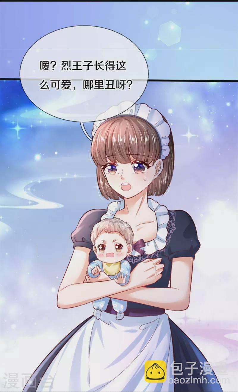 第361话 小丑娃？23