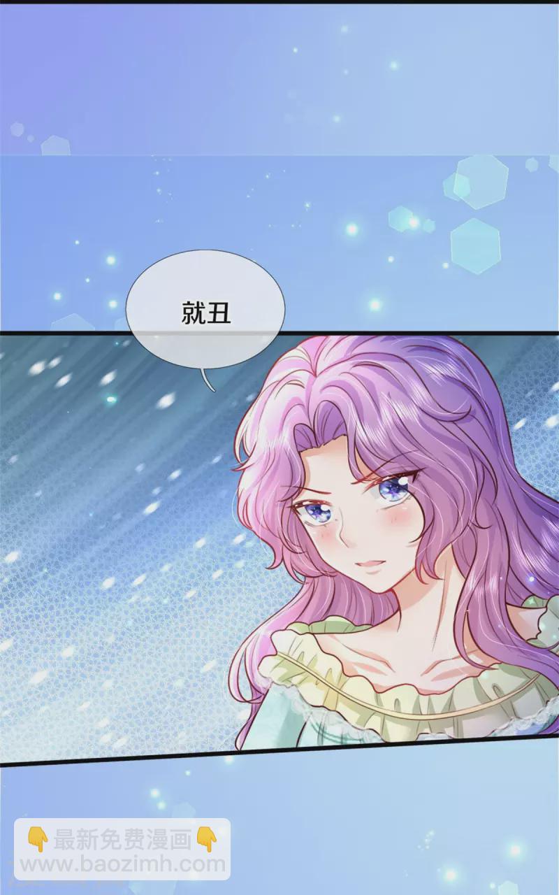 第361话 小丑娃？24