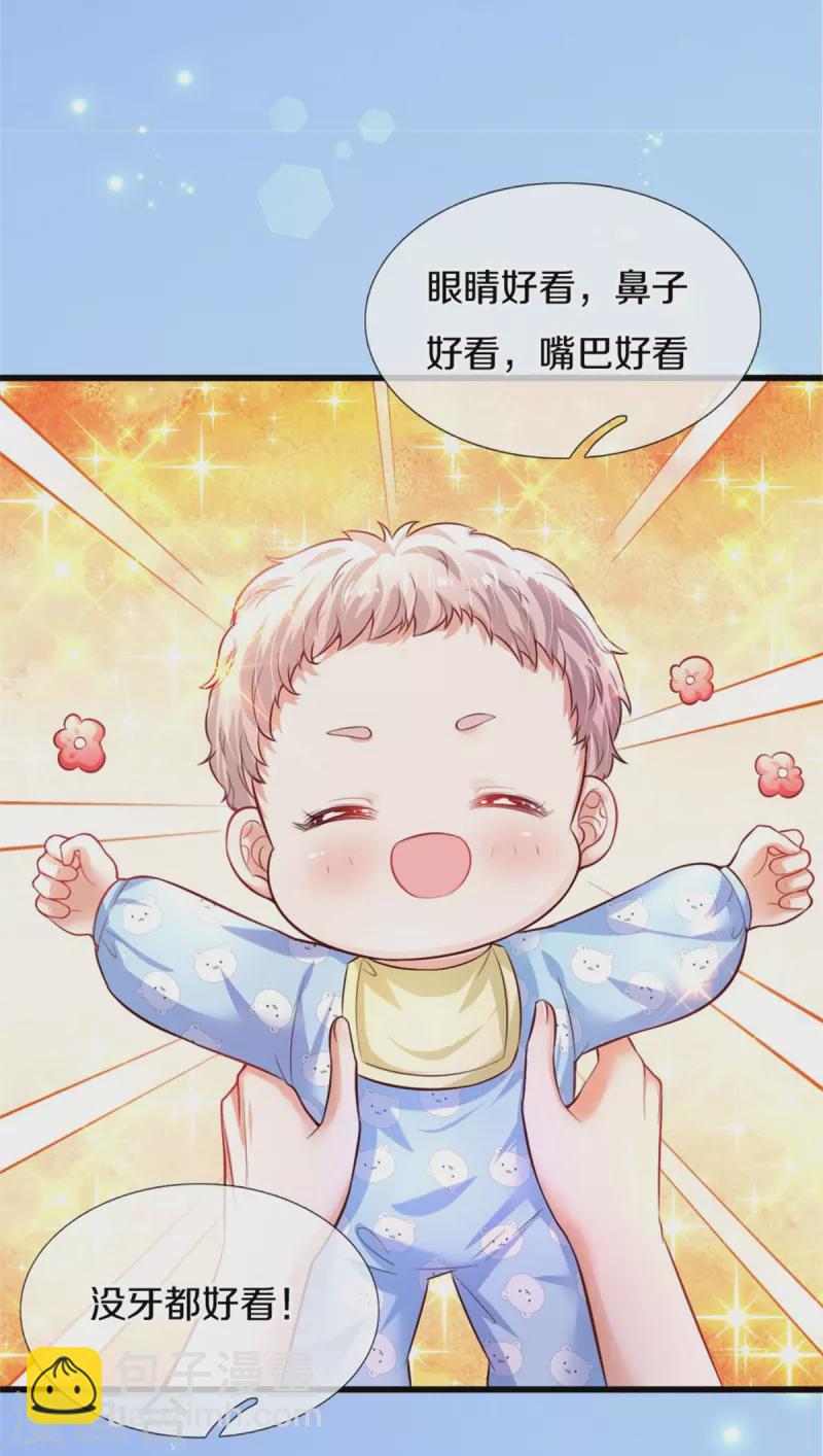第361话 小丑娃？27
