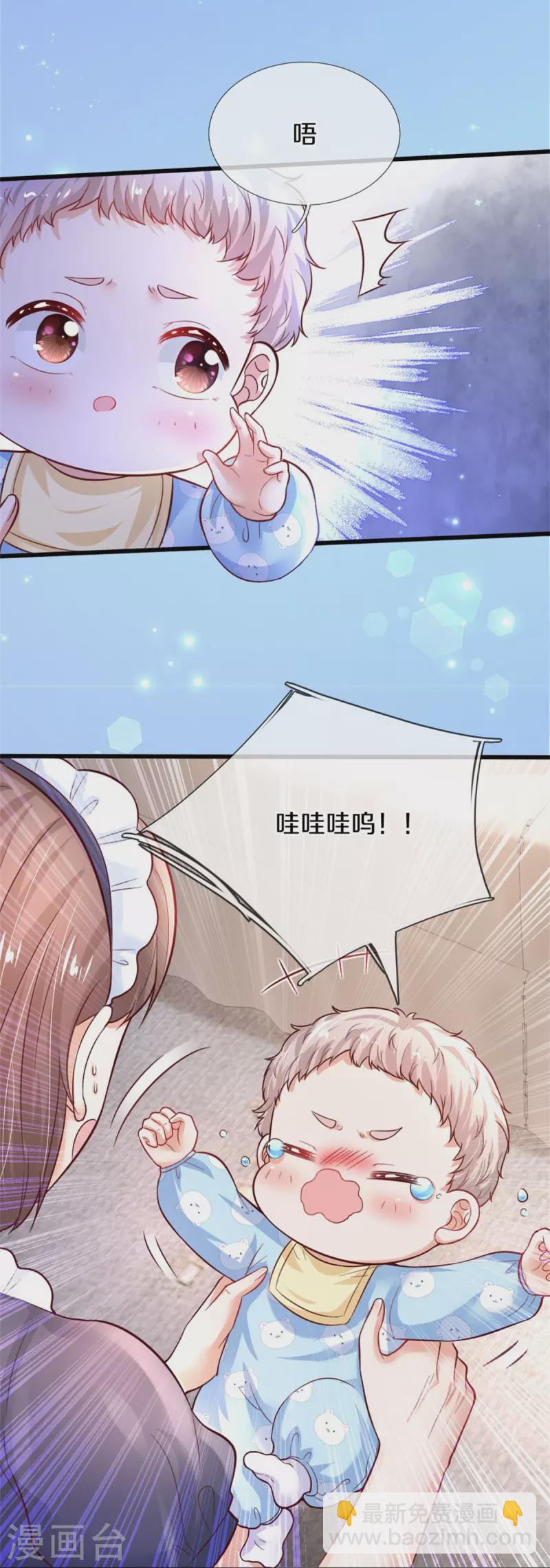 第361话 小丑娃？29