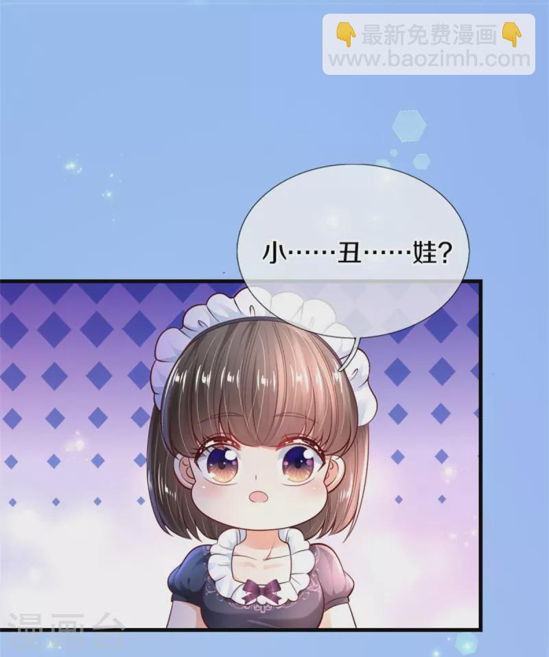 第361话 小丑娃？33