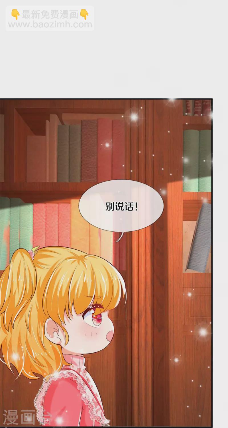 第361话 小丑娃？4