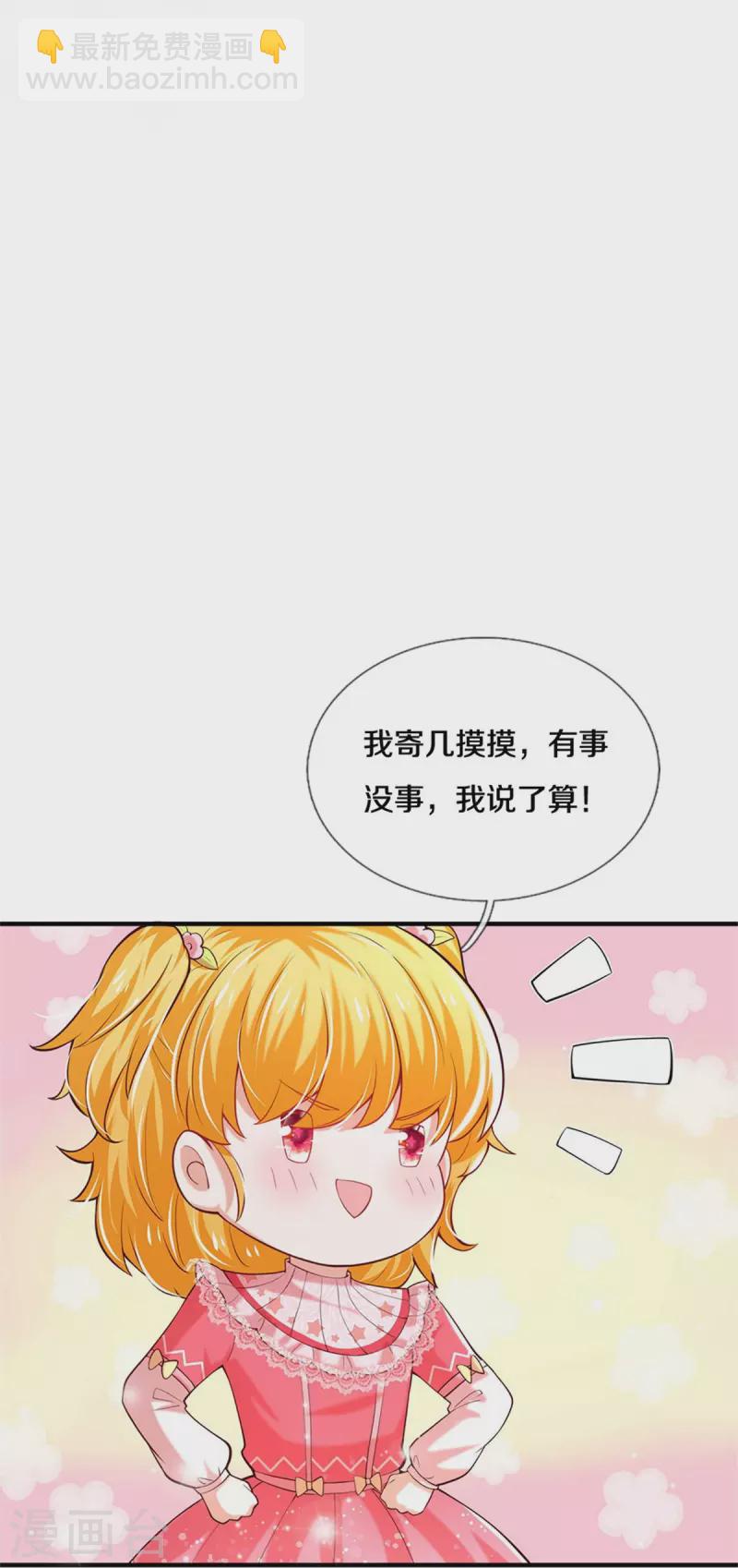 第361话 小丑娃？5