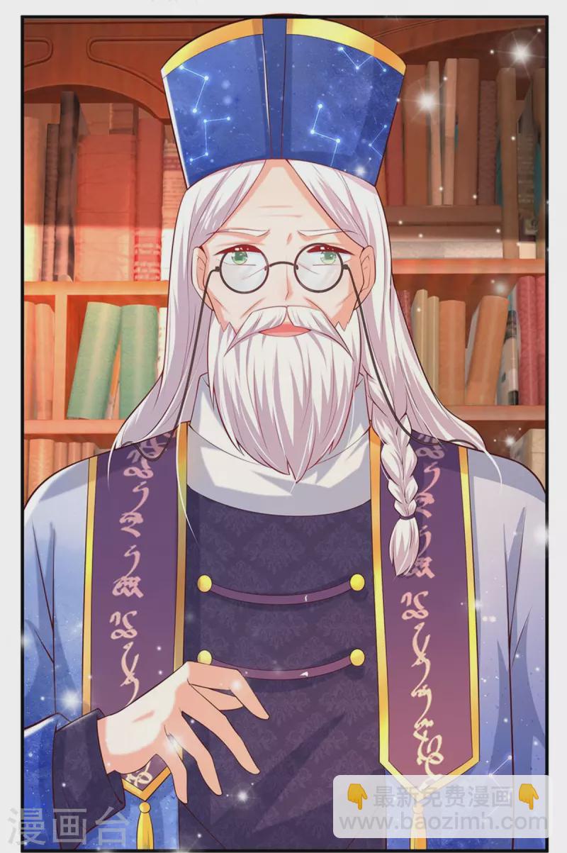 第361话 小丑娃？7