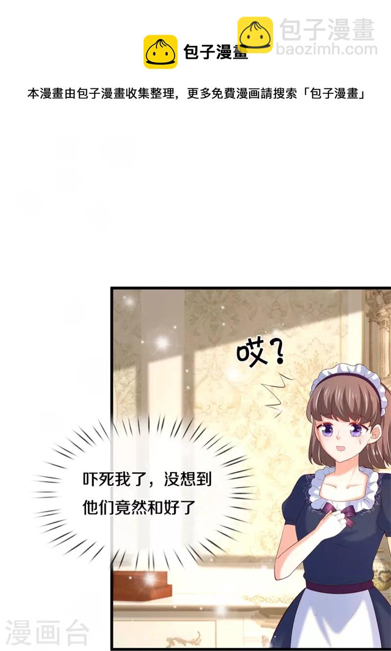 第364话 认识，不必介绍17